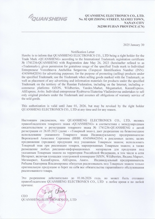 Сертификат дилера Quansheng