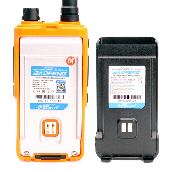 Рация Baofeng UV-15 Pro Max 8W IP54 1500 мАч Type-C Оранжевый