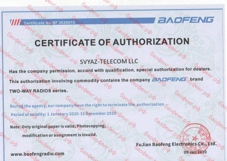Рация Baofeng BF-A58S Tri-Band 5W IP54 2800 мАч Черный