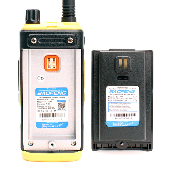 Рация Baofeng UV-17 Pro 5W IP54 1800 мАч Type-C Желтый
