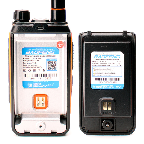 Рация Baofeng UV-16 Pro 8W IP54 1800 мАч Type-C Оранжевый
