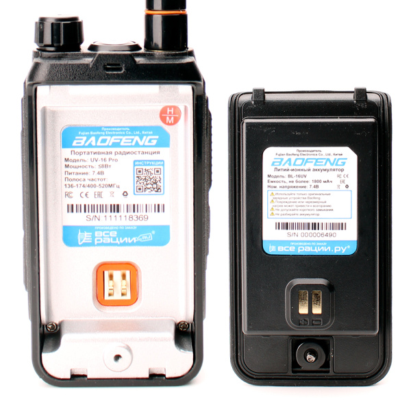Рация Baofeng UV-16 Pro 8W IP54 1800 мАч Type-C Голубой