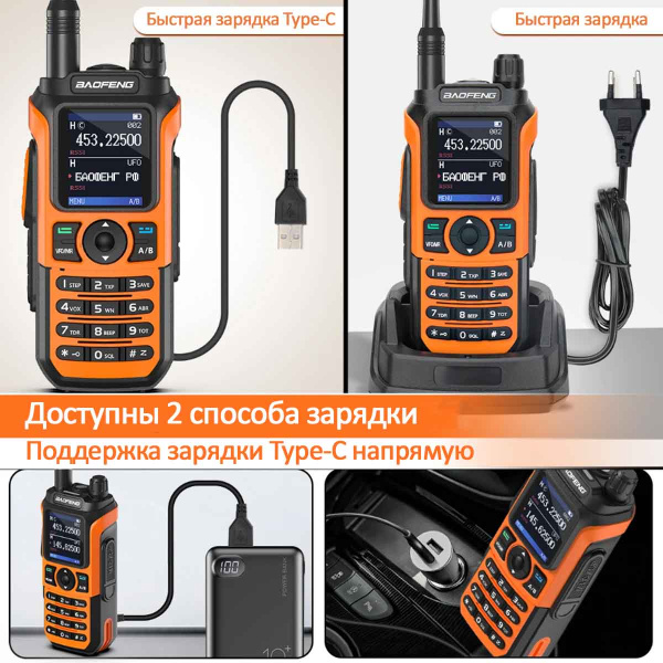 UV21-PRO-CHARGING