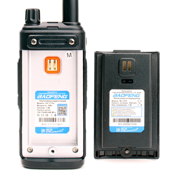 Рация Baofeng UV-17 Pro 5W IP54 1800 мАч Type-C Черный