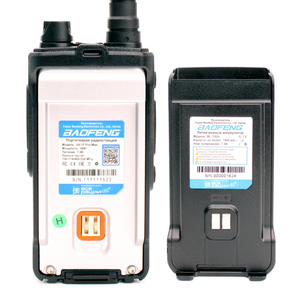 Рация Baofeng UV-15 Pro Max 8W IP54 1500 мАч Type-C Черный